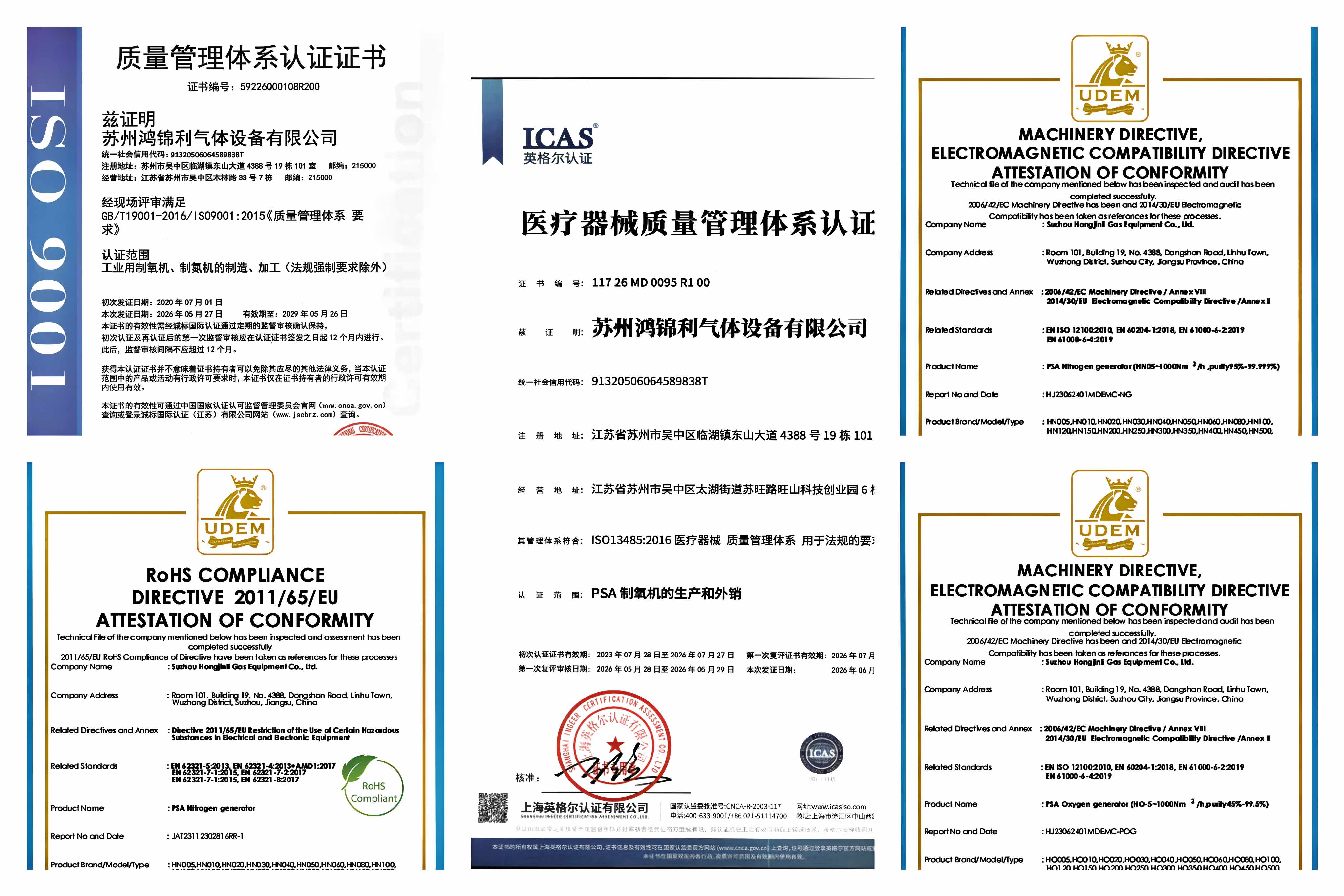 健全资质认证，赋能成套气体设备解决方案