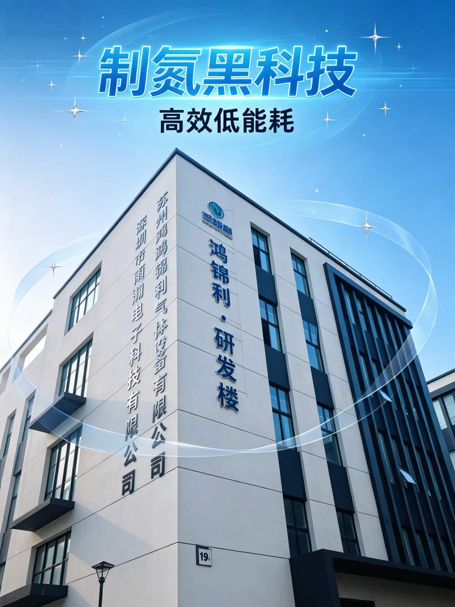 鸿锦利工业气体设备选型指南｜高纯度、节能撬装、非标定制方案